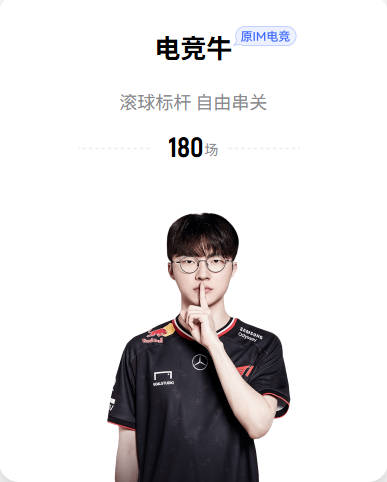 波罗：如果费兰心理不够强大，他可能无法在决赛为我们打进制胜球